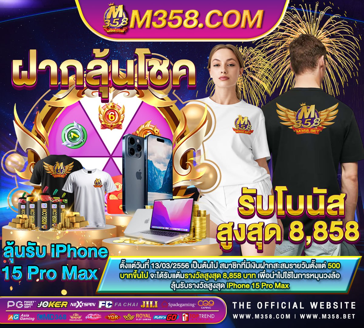 ฝาก 1 บาท ฟรี 100 2024